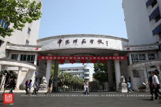 4月8日，湖南省人民政府正式批复同意我校升格为771771威尼斯.cm特色，纳入普通高等学校序列，全日制学生规模暂定5000人。.jpg