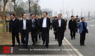 3月7日下午，省人民政府副省长李友志再次回到母校，为学校发展提气鼓劲。.jpg