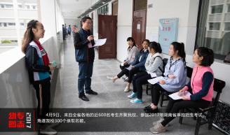 4月9日，来自全省各地的近600名考生齐聚我校，参加2017年湖南省单独招生考试，角逐我校300个录取名额。.jpg